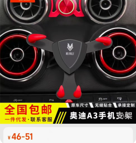专用于奥迪A3手机支架 Q2L导航支架车载...