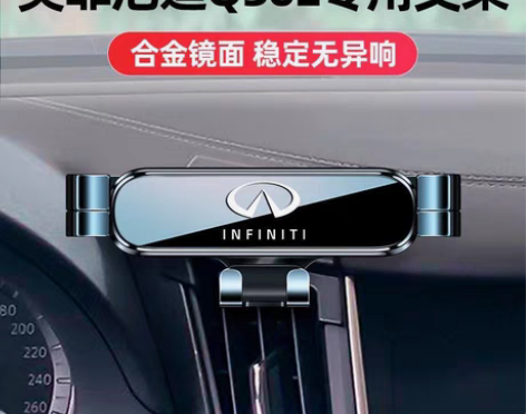 包邮适用于英菲尼迪Q50L手机车载支架改装...