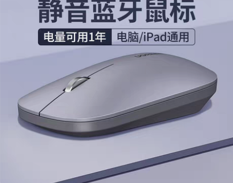 转卖绿联MU001无线鼠标静音办公蓝牙双模...