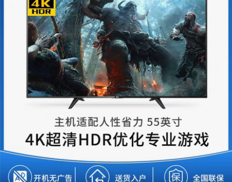 转卖AOC 55G1X 55英寸4K高清智...