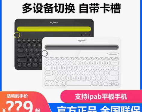 转卖罗技K480无线蓝牙键盘ipad平板手...