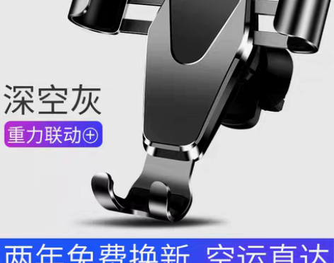 转卖车载手机架汽车用导航支架出风口支撑重力...