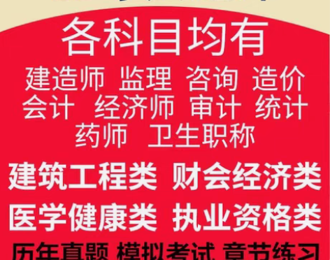 包邮刷题软件，题库，金考典激活码，咨询有优...