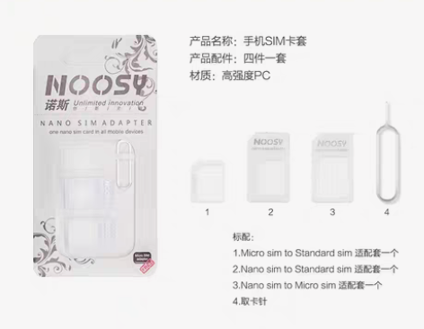 手机sim卡转换器 卡托  卡槽  小卡转...