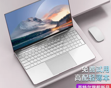 包邮2023新品英特尔酷睿i7笔记本电脑轻...