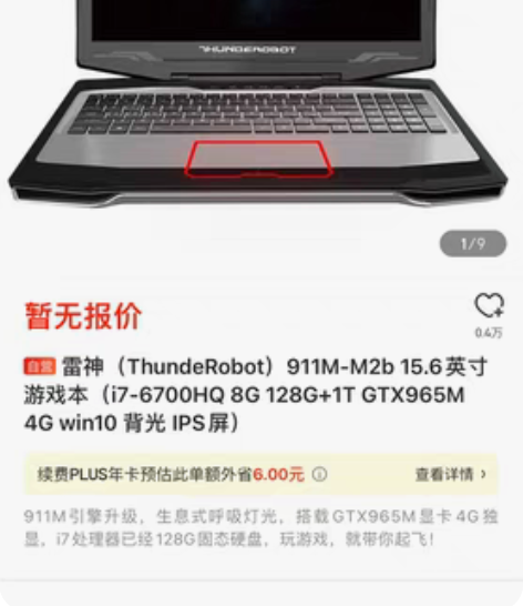 免费免押金租电脑，一台起租 芝麻分600以...