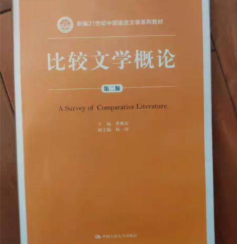文学考研书目 四川大学 西南大学等 我是在...