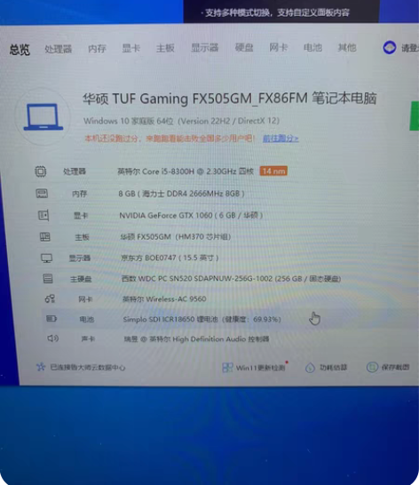 飞行堡垒7   联想拯救者  华硕天选 型...