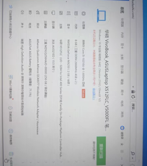 转卖【38活动价】Asus/华硕Vivob...