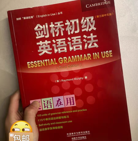 剑桥初级英语语法 感兴趣的话点“我想要”和...