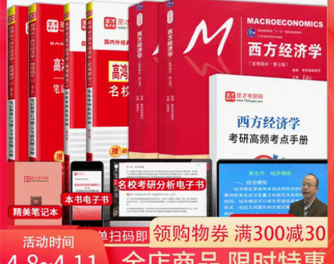 转卖高鸿业西方经济学宏微观知识点及课后习题...