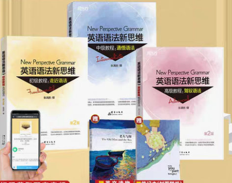 转卖新东方英语语法新思维 张满胜 初中高级...