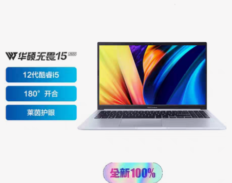 包邮华硕无畏15 2022 12代酷睿i5...