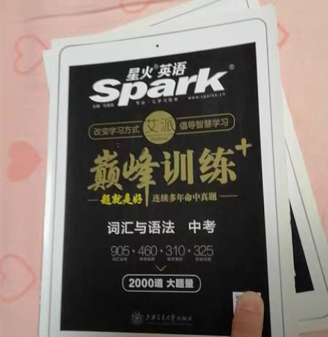 上海交通大学出版社 星火英语巅峰训练词汇与...