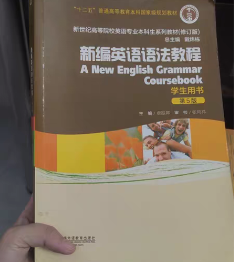 新编英语语法教程 感兴趣的话点“我想要”和...