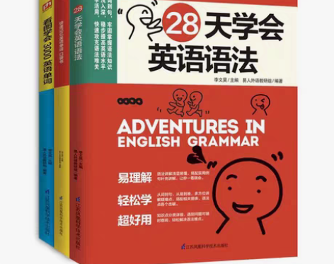 包邮3册装28天学会英语语法快速记忆英语单...