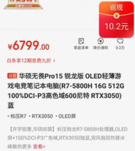 包邮全新原封 华硕无畏Pro15 锐龙版 ...