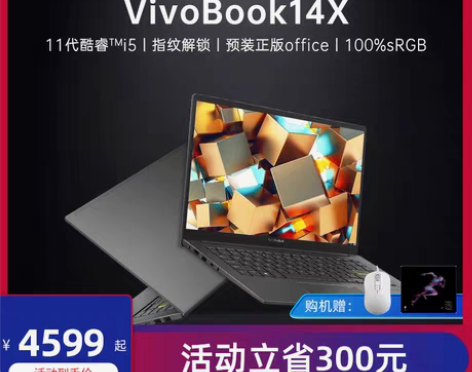转卖asus/华硕VivoBook14X十...