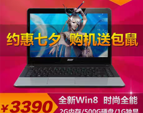 转卖Acer/宏碁 笔记本电脑 感兴趣的话...