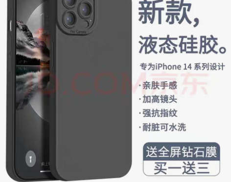 包邮吉迈仕苹果14手机壳iphone14保...