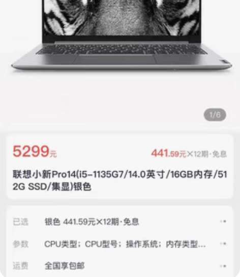 联想小新2021-Pro14 2k屏 超薄...