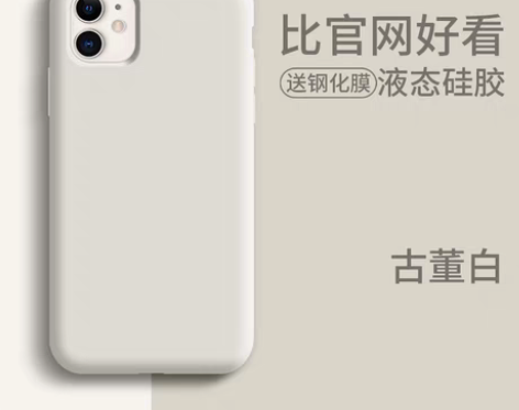 转卖苹果11手机壳液态硅胶iPhone11...