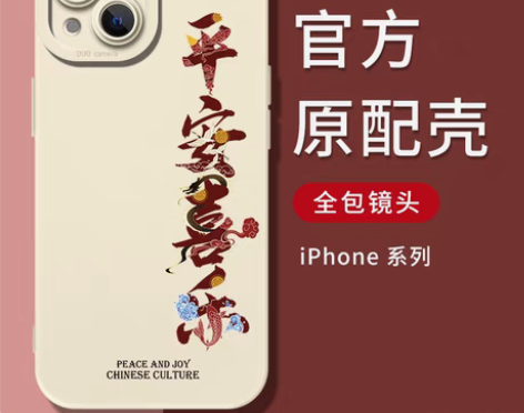 转卖适用iphone14pro手机壳兔年新...