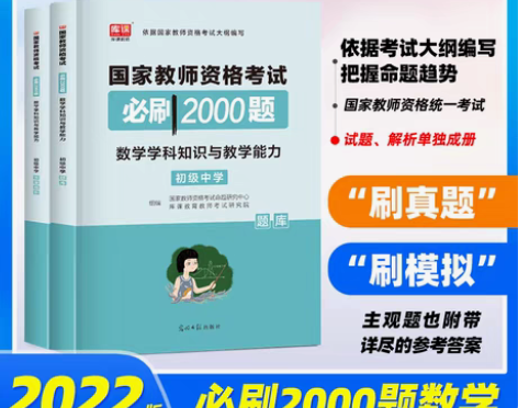 转卖全新数学教资，未使用，教资已过 感兴趣...