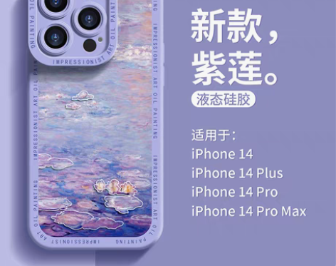 转卖顺丰适用于苹果14promax手机壳瞳...