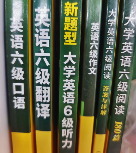 出华研英语六级全套，7到8成新，共6册（包...