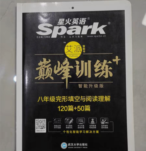 火星英语初中二年级完形填空与阅读理解，共1...