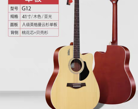 转卖卢森G12吉他民谣新手入门初学者男女生...