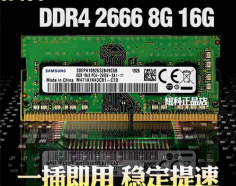 转卖神舟战神笔记本内存 DDR4/3200...