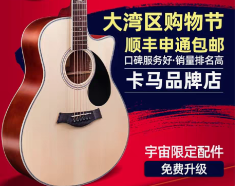 转卖Kepma 民谣吉他 有意私聊几乎全新...