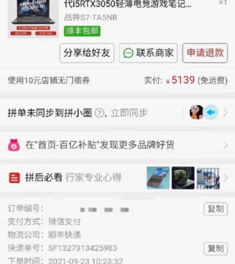 包邮神舟战神S7原装120W电源适配器，接...