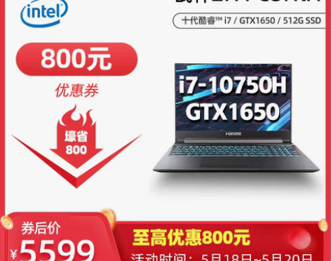 转卖【告白价】【现货即发】神舟战神Z7M/...