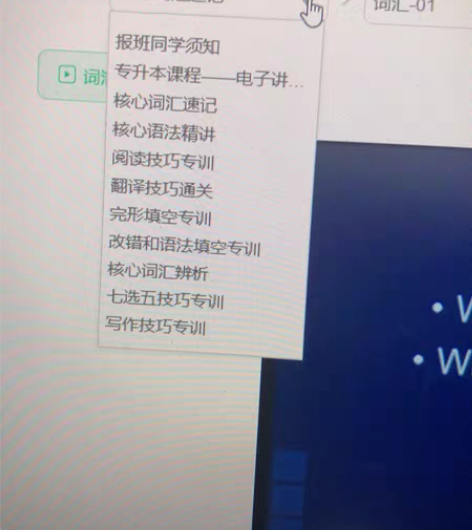 包邮中国大学慕课mooc专升本英语，核心词...