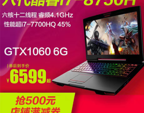 转卖神舟/Hasee 战神Z7-KP7GC...