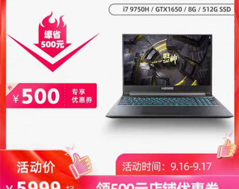 转卖Hasee/神舟 战神Z6/Z7M/G...