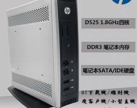 转卖惠普T505 D525网络终端 瘦客户...