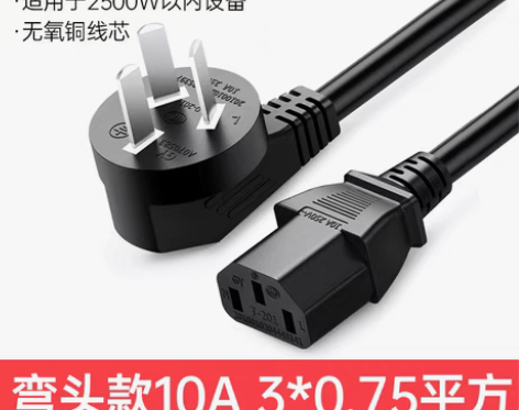 转卖国标电源线台式主机电脑通用3芯三孔显示...