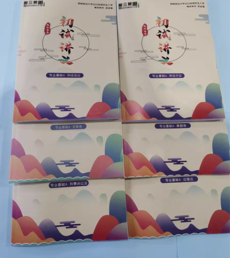 法学基础专A 感兴趣的话点“我想要”和我私...