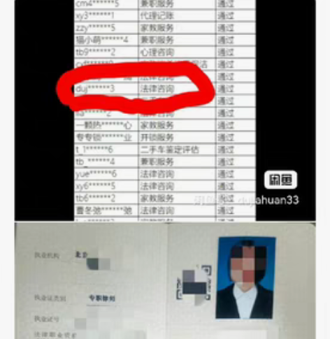 兴为法考的钻石班账号，因为一直考不过（考不...