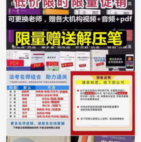 22法考16本，除了民法是钟秀勇的，其他都...