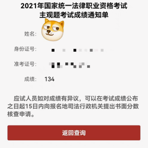 法考经验分享 法考通关问题咨询 100元 ...