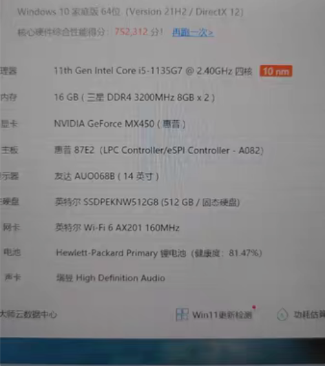 包邮惠普战66四代，i5-1135g7处理...