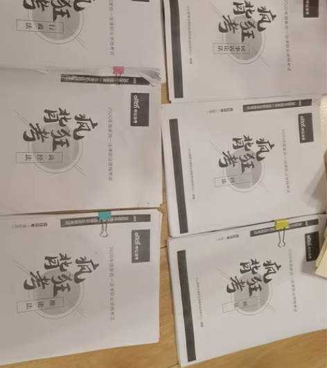 2020年中公教育，法考背诵资料，赠送内部...