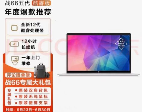 包邮（全新未拆封，正品行货。）惠普(HP)...