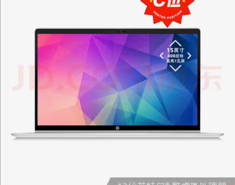 包邮惠普(HP)战66 五代 15.6英寸...