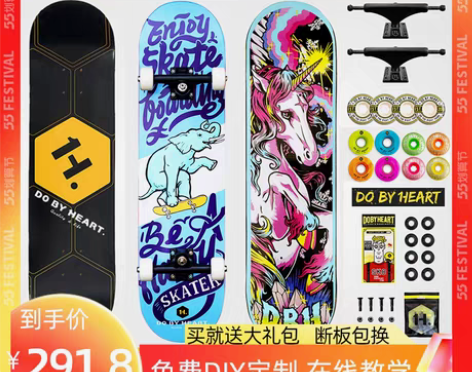 转卖DBH滑板 专业滑板 刷街代步动作双翘...